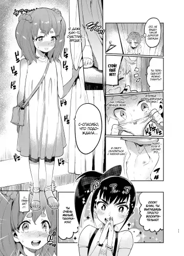 [Itami] Josou no Pro ni Manabu Enkou no Susume Fhentai - Page 11