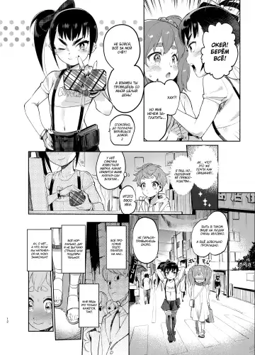 [Itami] Josou no Pro ni Manabu Enkou no Susume Fhentai - Page 12