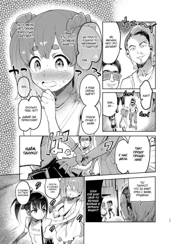 [Itami] Josou no Pro ni Manabu Enkou no Susume Fhentai - Page 13