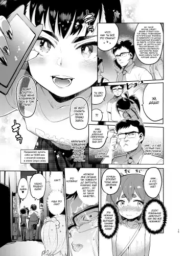 [Itami] Josou no Pro ni Manabu Enkou no Susume Fhentai - Page 15