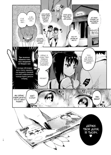 [Itami] Josou no Pro ni Manabu Enkou no Susume Fhentai - Page 16
