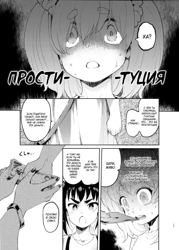 [Itami] Josou no Pro ni Manabu Enkou no Susume Fhentai - Page 17