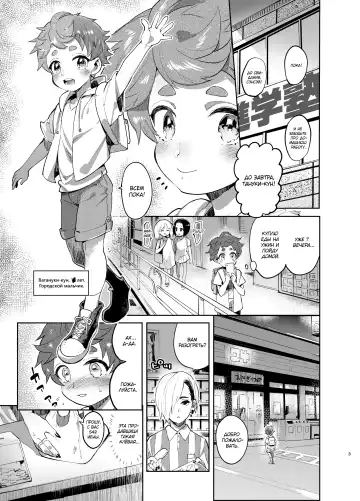[Itami] Josou no Pro ni Manabu Enkou no Susume Fhentai - Page 3