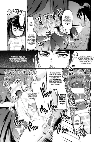 [Itami] Josou no Pro ni Manabu Enkou no Susume Fhentai - Page 31
