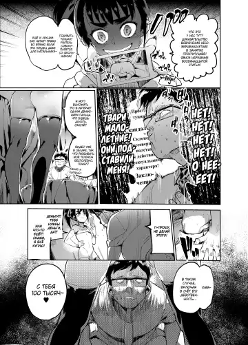 [Itami] Josou no Pro ni Manabu Enkou no Susume Fhentai - Page 35