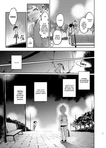 [Itami] Josou no Pro ni Manabu Enkou no Susume Fhentai - Page 37