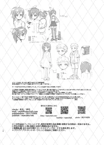 [Itami] Josou no Pro ni Manabu Enkou no Susume Fhentai - Page 38