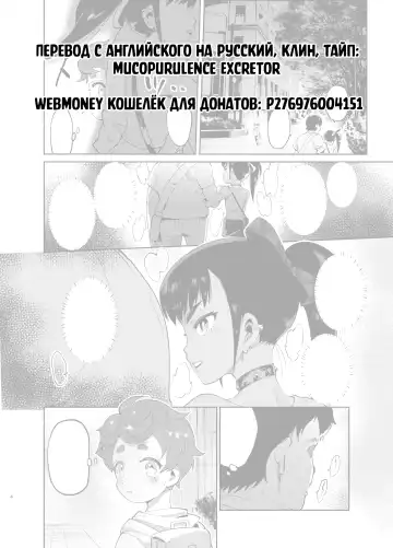 [Itami] Josou no Pro ni Manabu Enkou no Susume Fhentai - Page 39