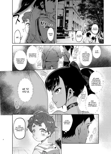 [Itami] Josou no Pro ni Manabu Enkou no Susume Fhentai - Page 4
