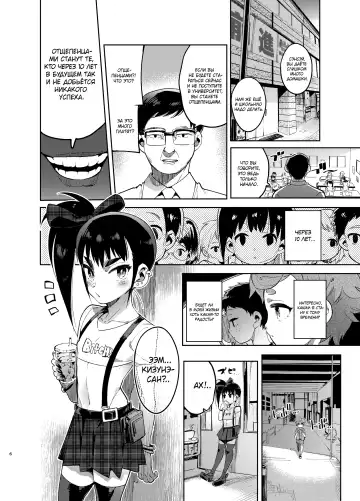 [Itami] Josou no Pro ni Manabu Enkou no Susume Fhentai - Page 6