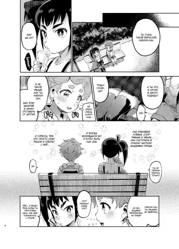 [Itami] Josou no Pro ni Manabu Enkou no Susume Fhentai - Page 8