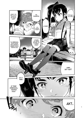 [Itami] Josou no Pro ni Manabu Enkou no Susume Fhentai - Page 9