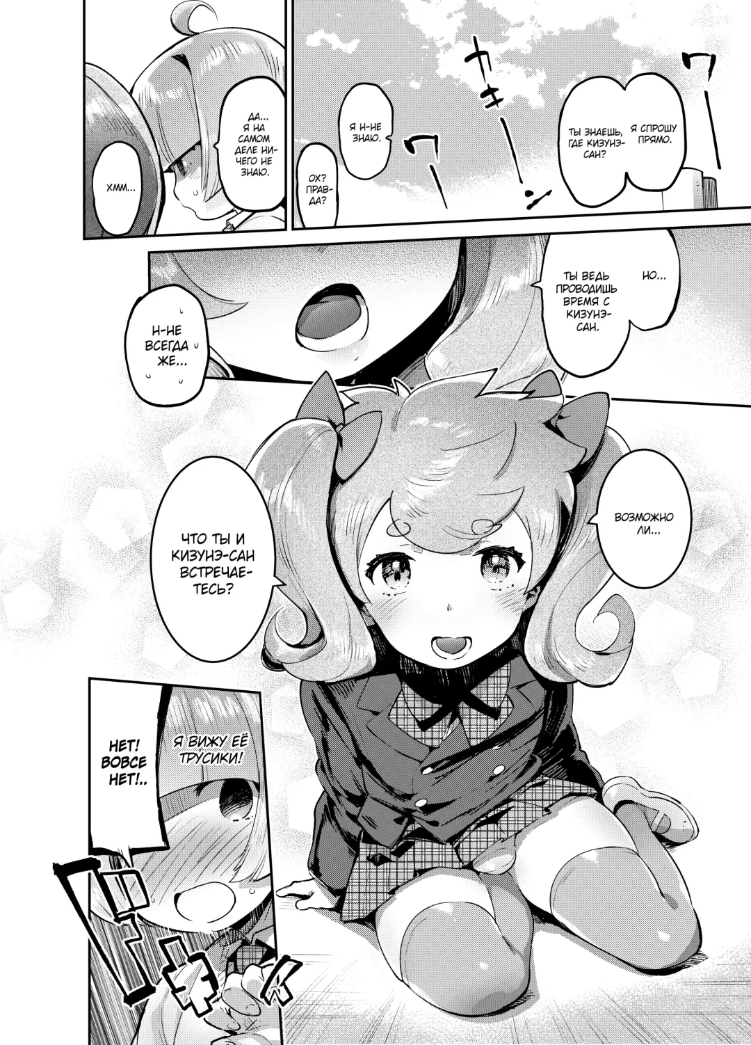 [Itami] Kan Josou no Pro ni Manabu Enkou no Susume Fhentai - Page 14