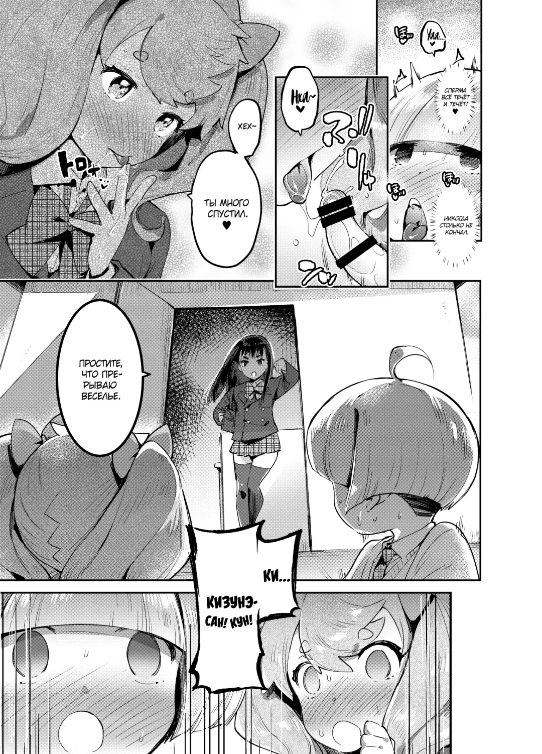 [Itami] Kan Josou no Pro ni Manabu Enkou no Susume Fhentai - Page 19