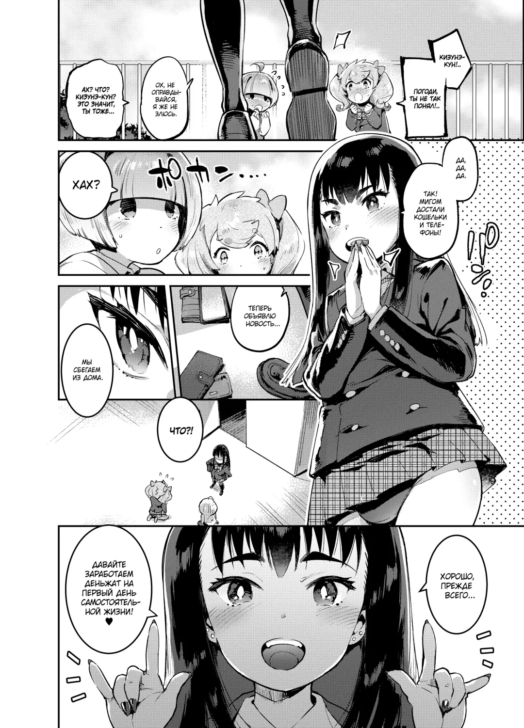[Itami] Kan Josou no Pro ni Manabu Enkou no Susume Fhentai - Page 20