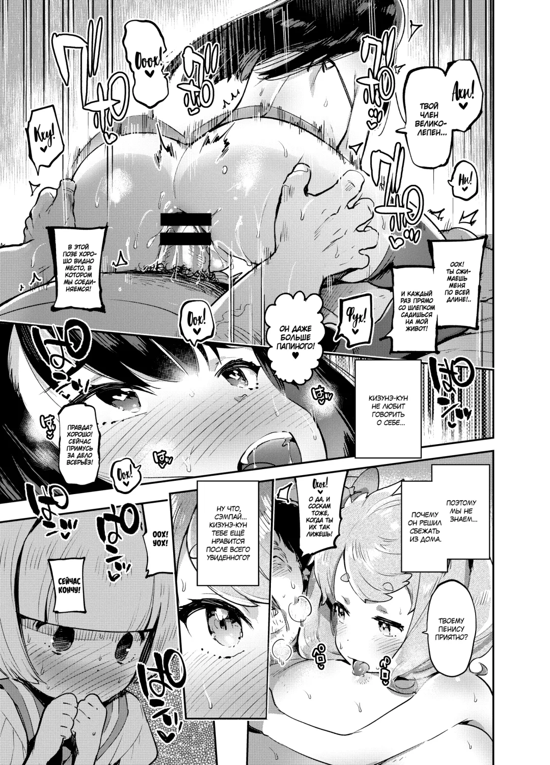 [Itami] Kan Josou no Pro ni Manabu Enkou no Susume Fhentai - Page 25