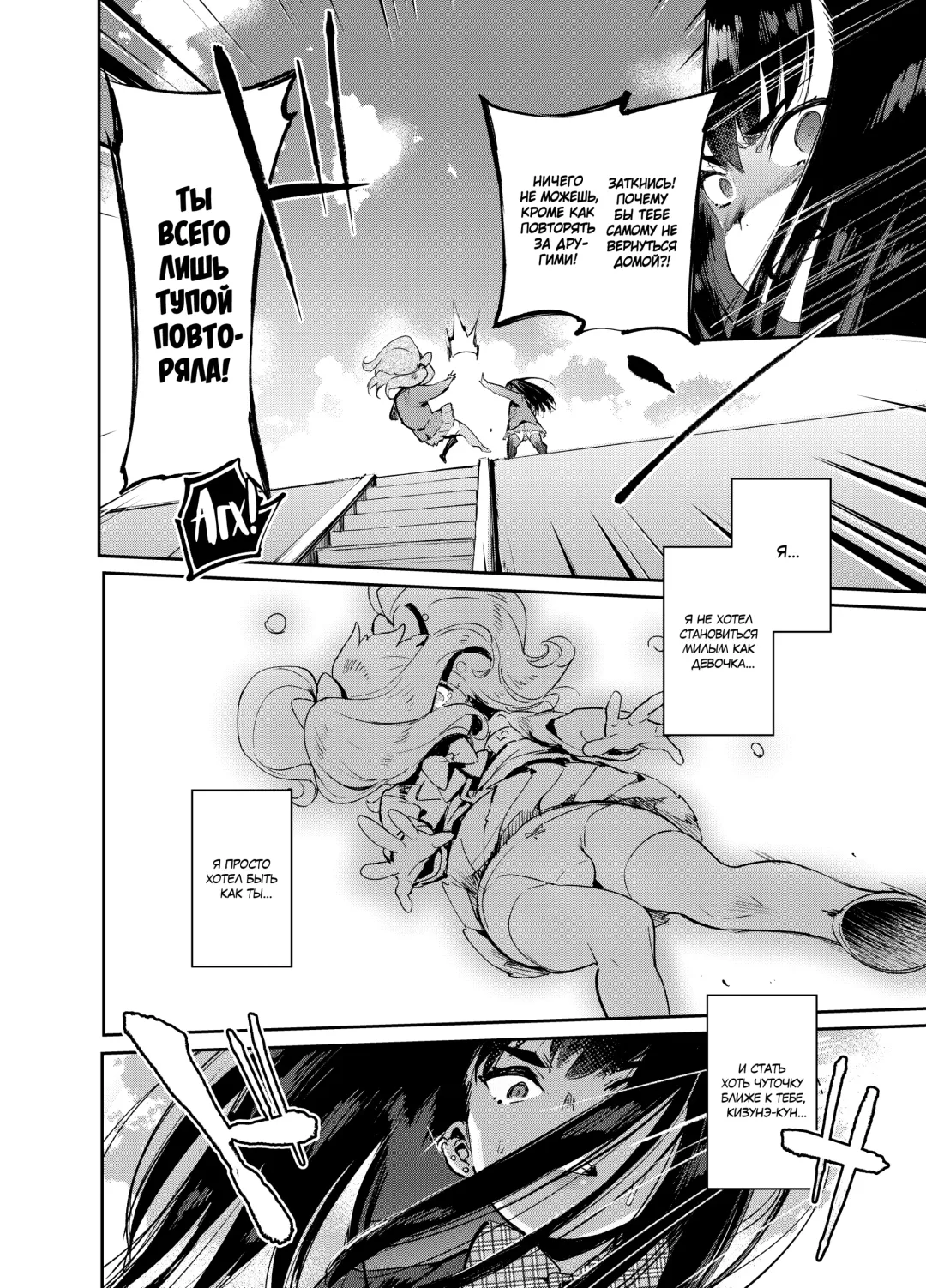 [Itami] Kan Josou no Pro ni Manabu Enkou no Susume Fhentai - Page 37