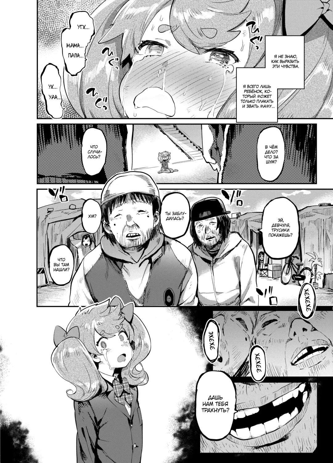 [Itami] Kan Josou no Pro ni Manabu Enkou no Susume Fhentai - Page 39