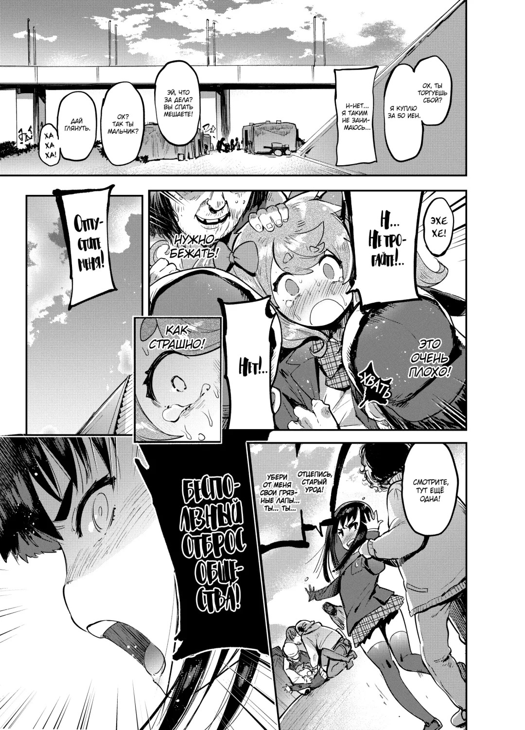 [Itami] Kan Josou no Pro ni Manabu Enkou no Susume Fhentai - Page 40