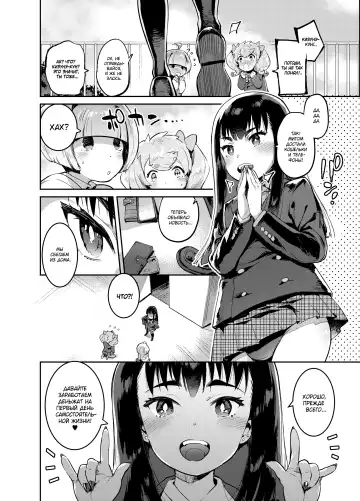 [Itami] Kan Josou no Pro ni Manabu Enkou no Susume Fhentai - Page 20