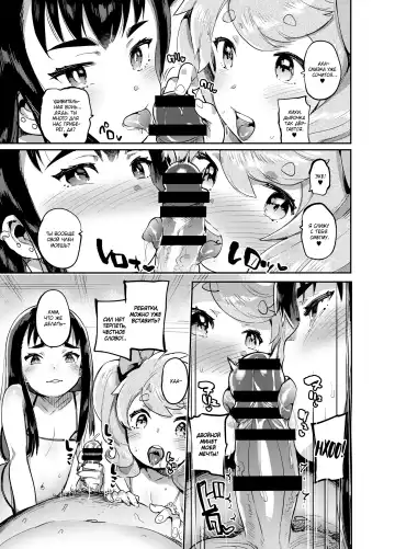 [Itami] Kan Josou no Pro ni Manabu Enkou no Susume Fhentai - Page 23