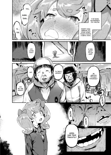 [Itami] Kan Josou no Pro ni Manabu Enkou no Susume Fhentai - Page 39