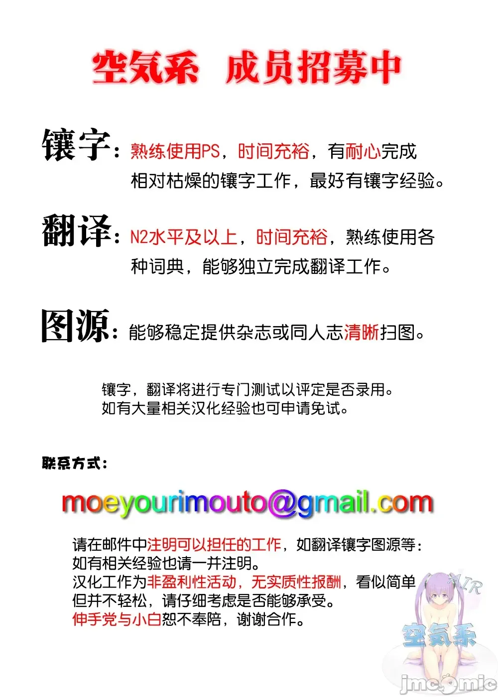 [Shiokonbu] Nonohara yuzuka no himitsu no haishin Fhentai - Page 34