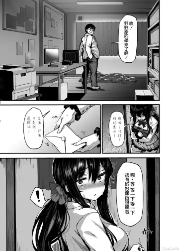 [Shiokonbu] Nonohara yuzuka no himitsu no haishin Fhentai - Page 11