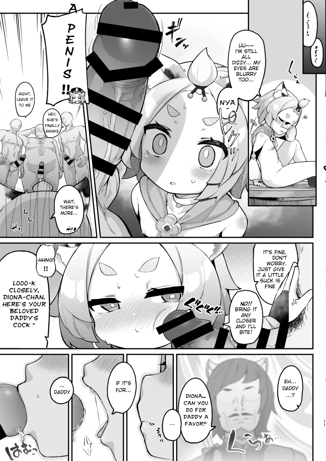 [Jovejun.] Diona no Himitsu no Cocktail Fhentai - Page 11
