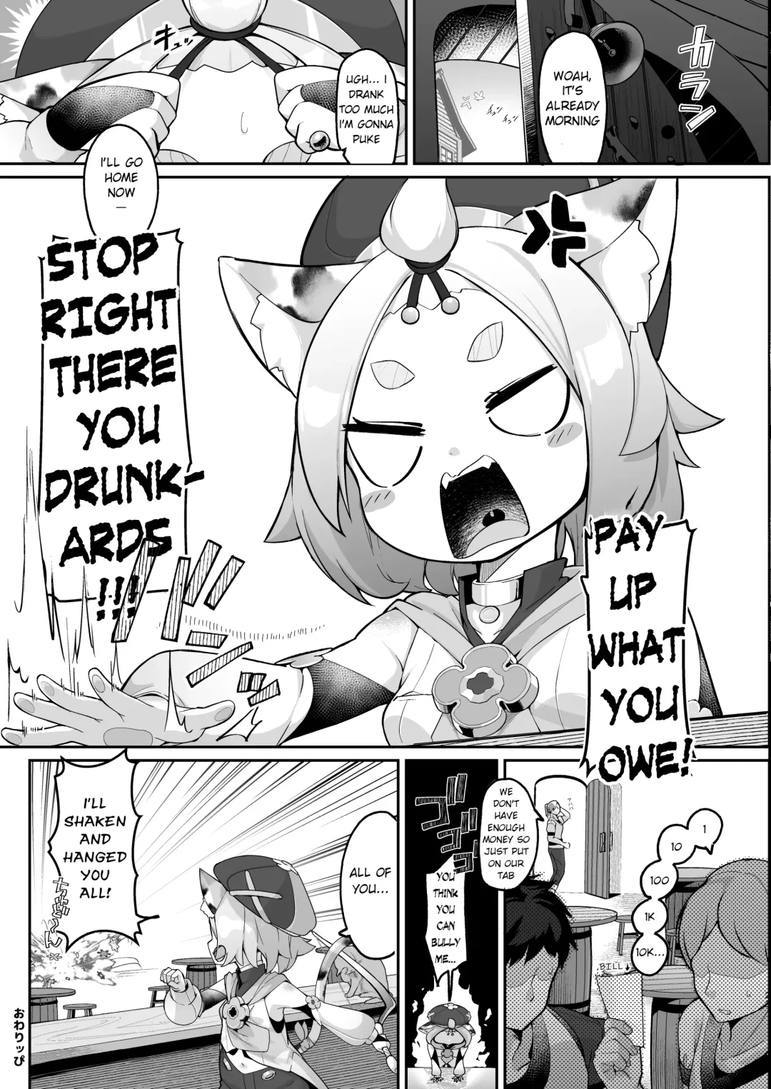 [Jovejun.] Diona no Himitsu no Cocktail Fhentai - Page 23