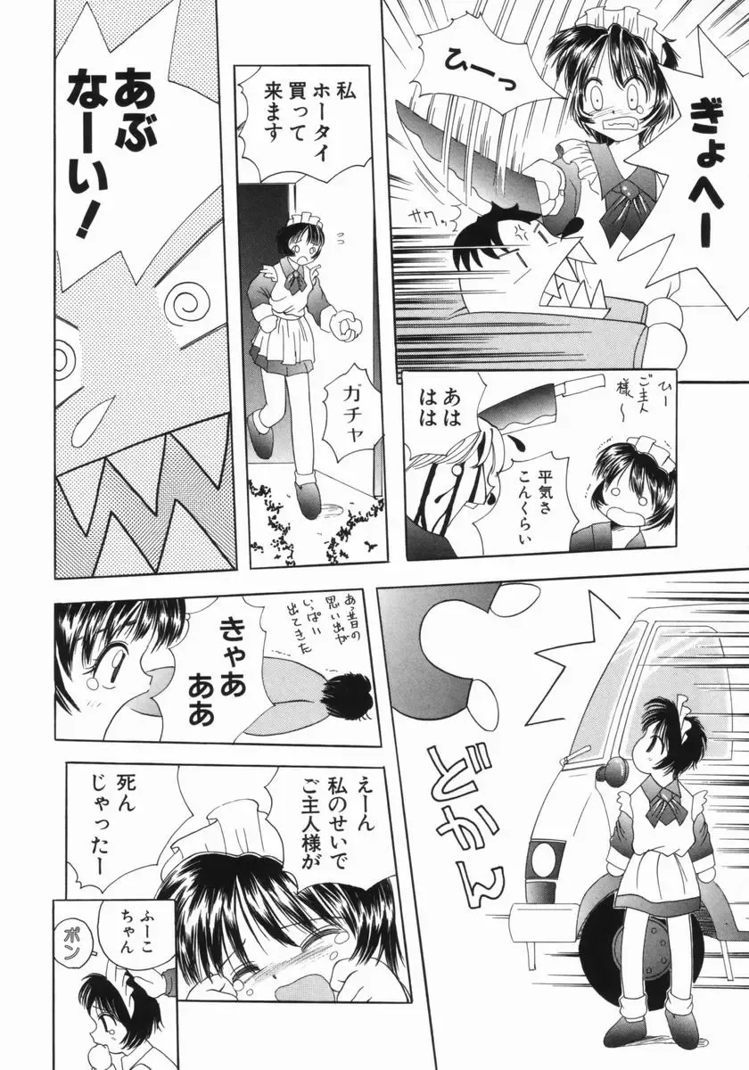 [Saiki Efu] Tsurupeta Taibatsu Shoujo Fhentai - Page 15