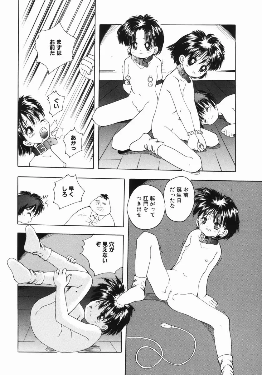 [Saiki Efu] Tsurupeta Taibatsu Shoujo Fhentai - Page 27