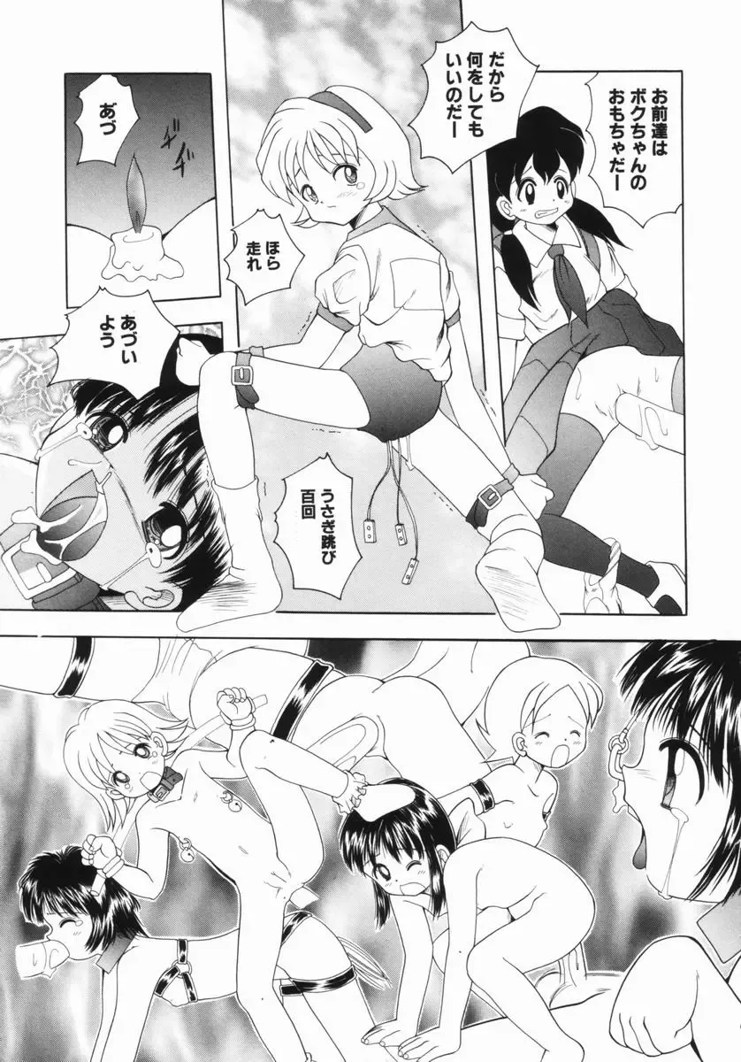 [Saiki Efu] Tsurupeta Taibatsu Shoujo Fhentai - Page 32