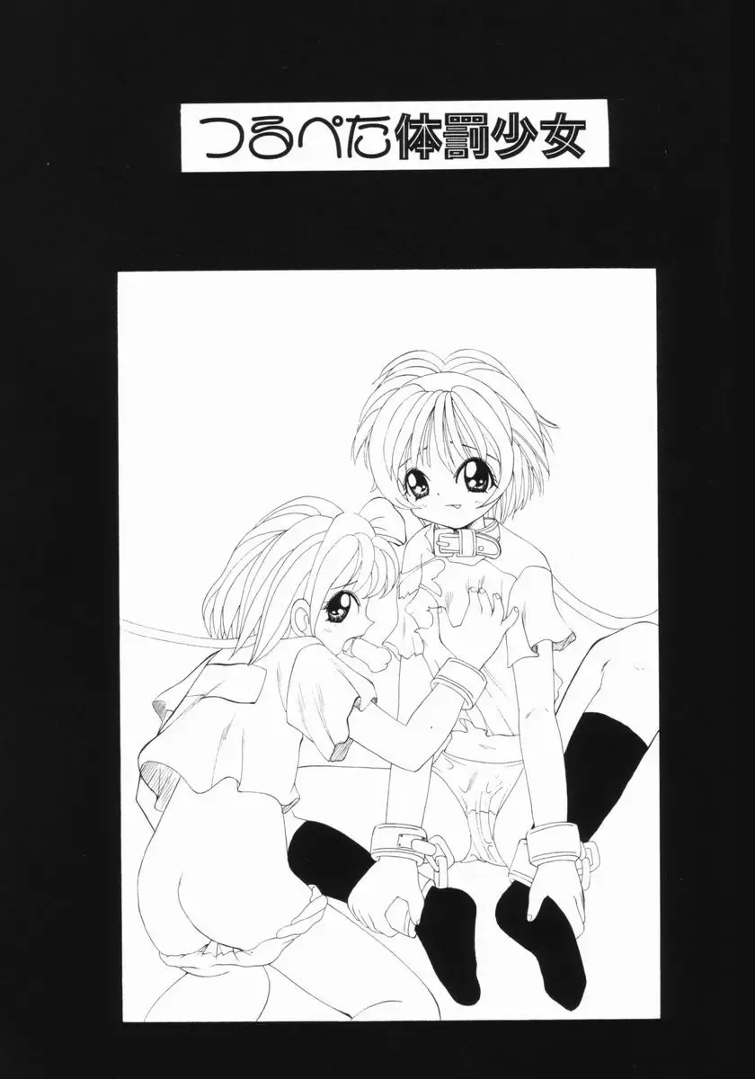 [Saiki Efu] Tsurupeta Taibatsu Shoujo Fhentai - Page 34