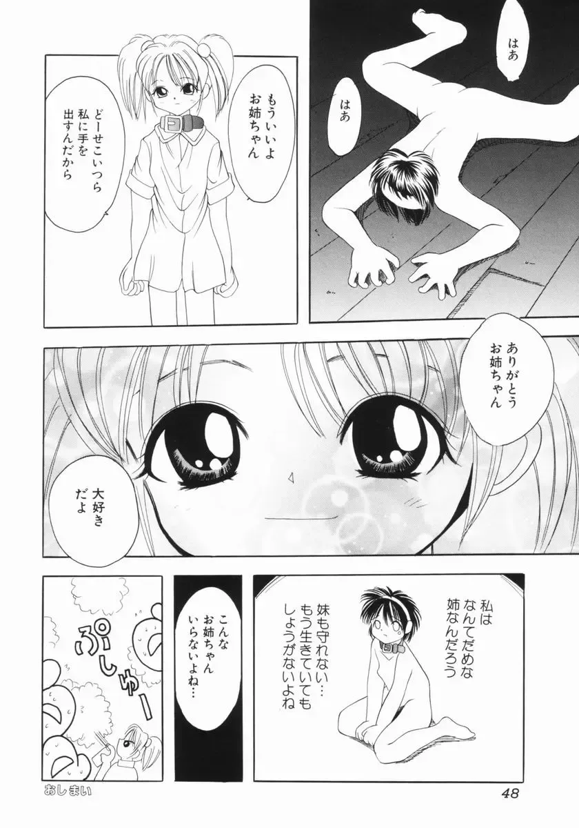 [Saiki Efu] Tsurupeta Taibatsu Shoujo Fhentai - Page 49