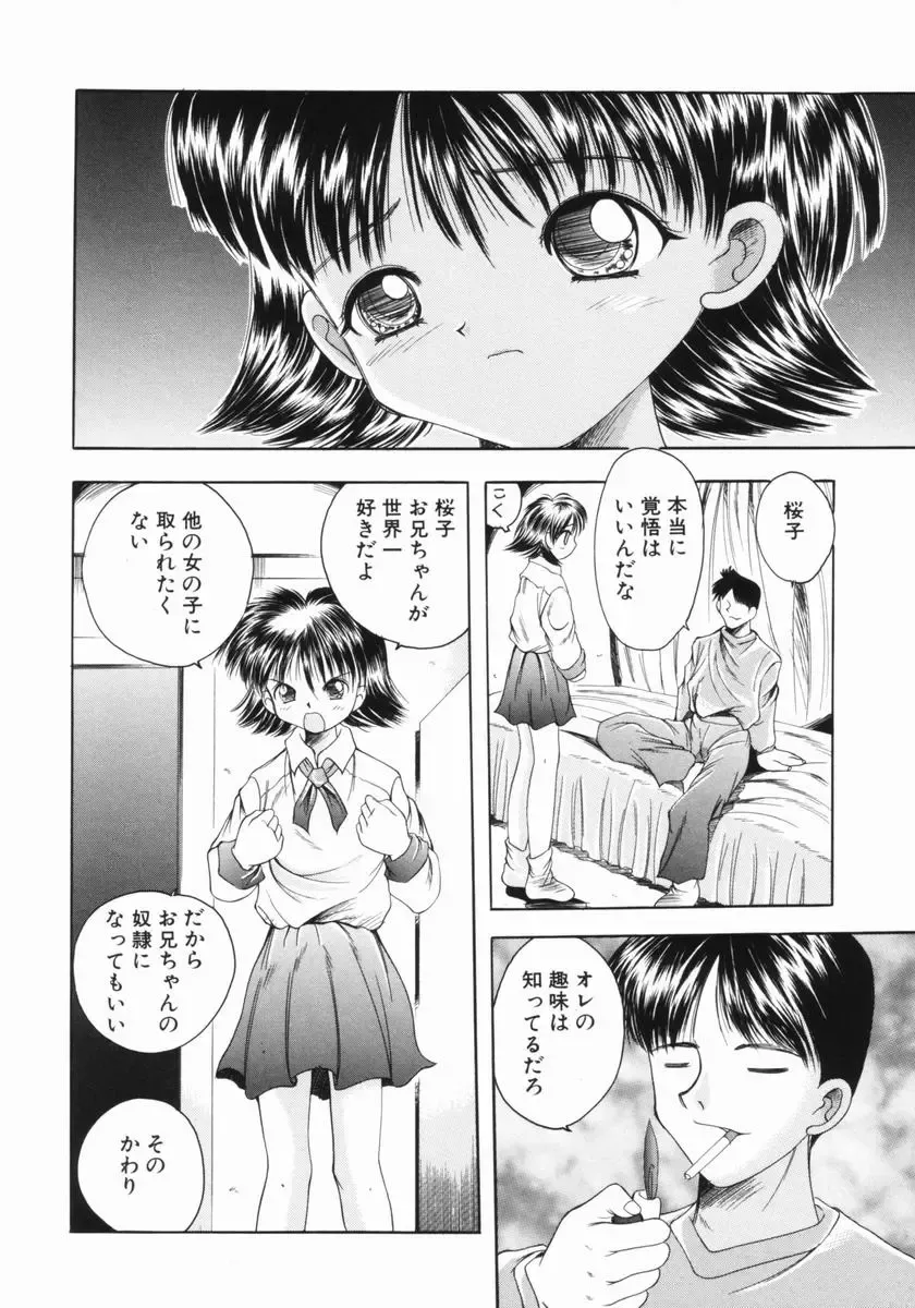 [Saiki Efu] Tsurupeta Taibatsu Shoujo Fhentai - Page 51