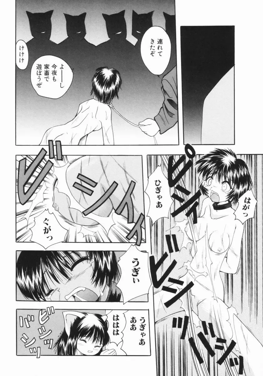 [Saiki Efu] Tsurupeta Taibatsu Shoujo Fhentai - Page 75