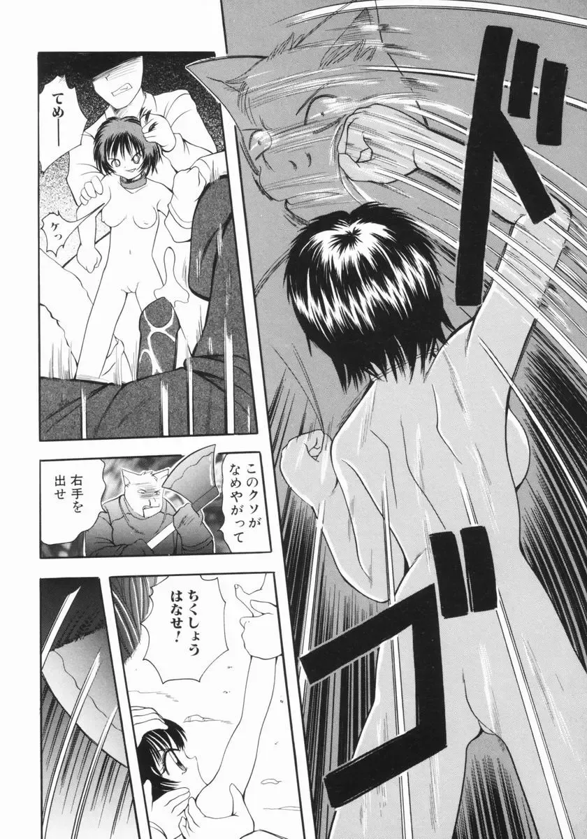 [Saiki Efu] Tsurupeta Taibatsu Shoujo Fhentai - Page 77