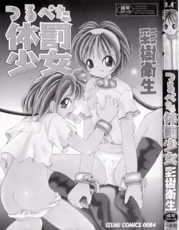 [Saiki Efu] Tsurupeta Taibatsu Shoujo Fhentai - Page 3