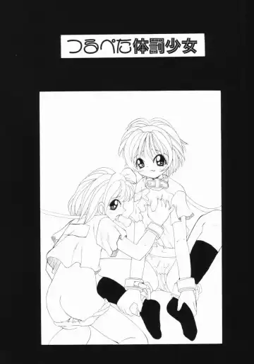 [Saiki Efu] Tsurupeta Taibatsu Shoujo Fhentai - Page 34