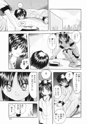 [Saiki Efu] Tsurupeta Taibatsu Shoujo Fhentai - Page 74