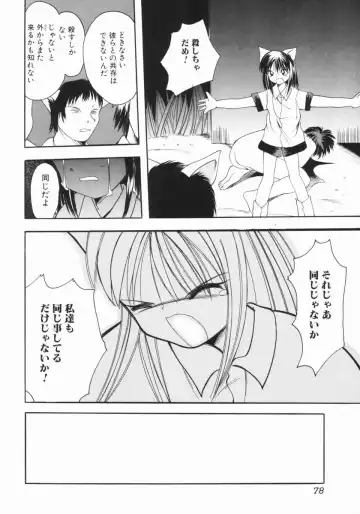 [Saiki Efu] Tsurupeta Taibatsu Shoujo Fhentai - Page 79