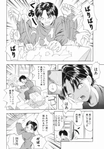 [Saiki Efu] Tsurupeta Taibatsu Shoujo Fhentai - Page 9