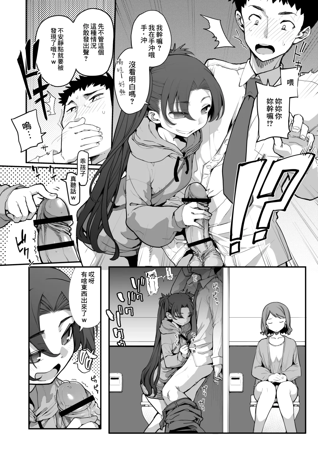 [Sakula] Mesugaki ga Arawareta! 2 Fhentai - Page 21