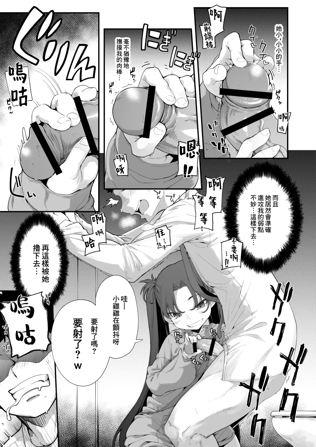 [Sakula] Mesugaki ga Arawareta! 2 Fhentai - Page 22