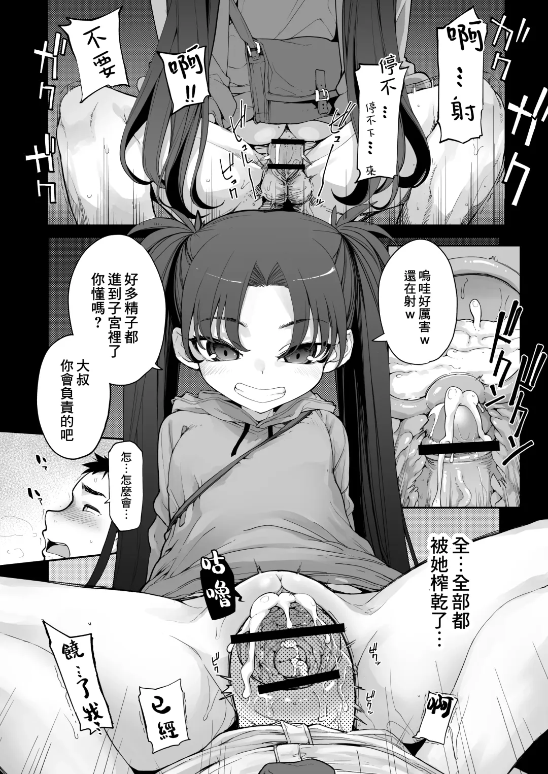 [Sakula] Mesugaki ga Arawareta! 2 Fhentai - Page 35