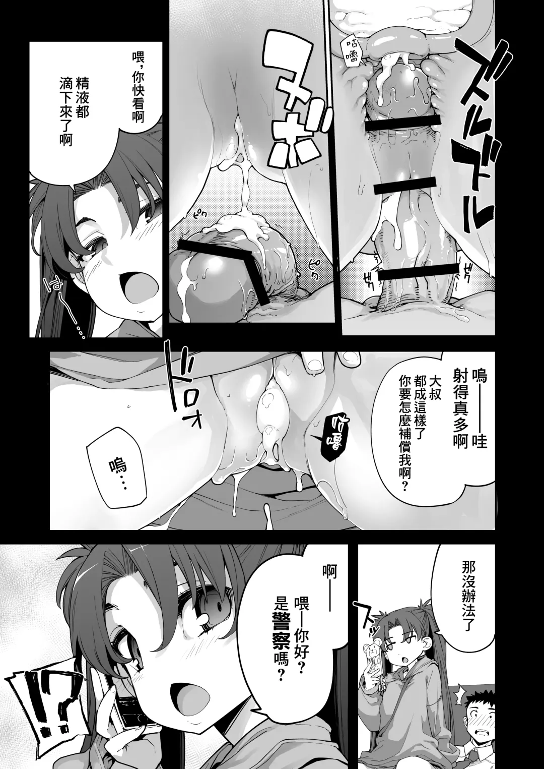 [Sakula] Mesugaki ga Arawareta! 2 Fhentai - Page 36