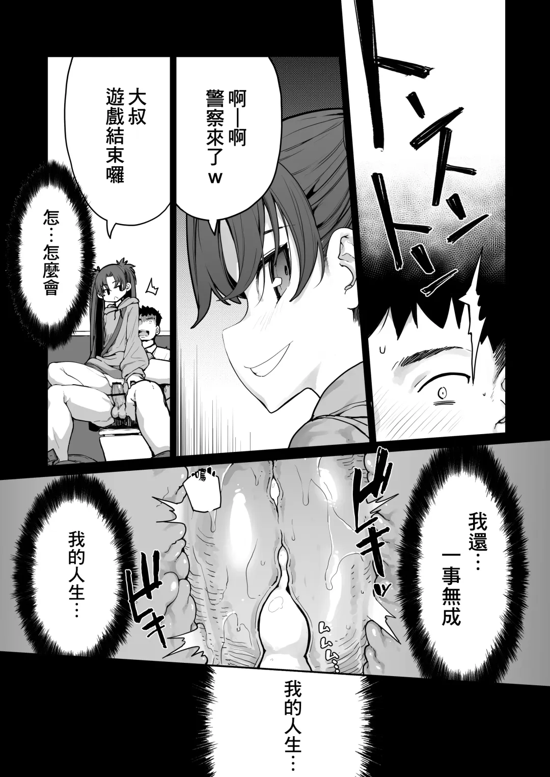 [Sakula] Mesugaki ga Arawareta! 2 Fhentai - Page 41
