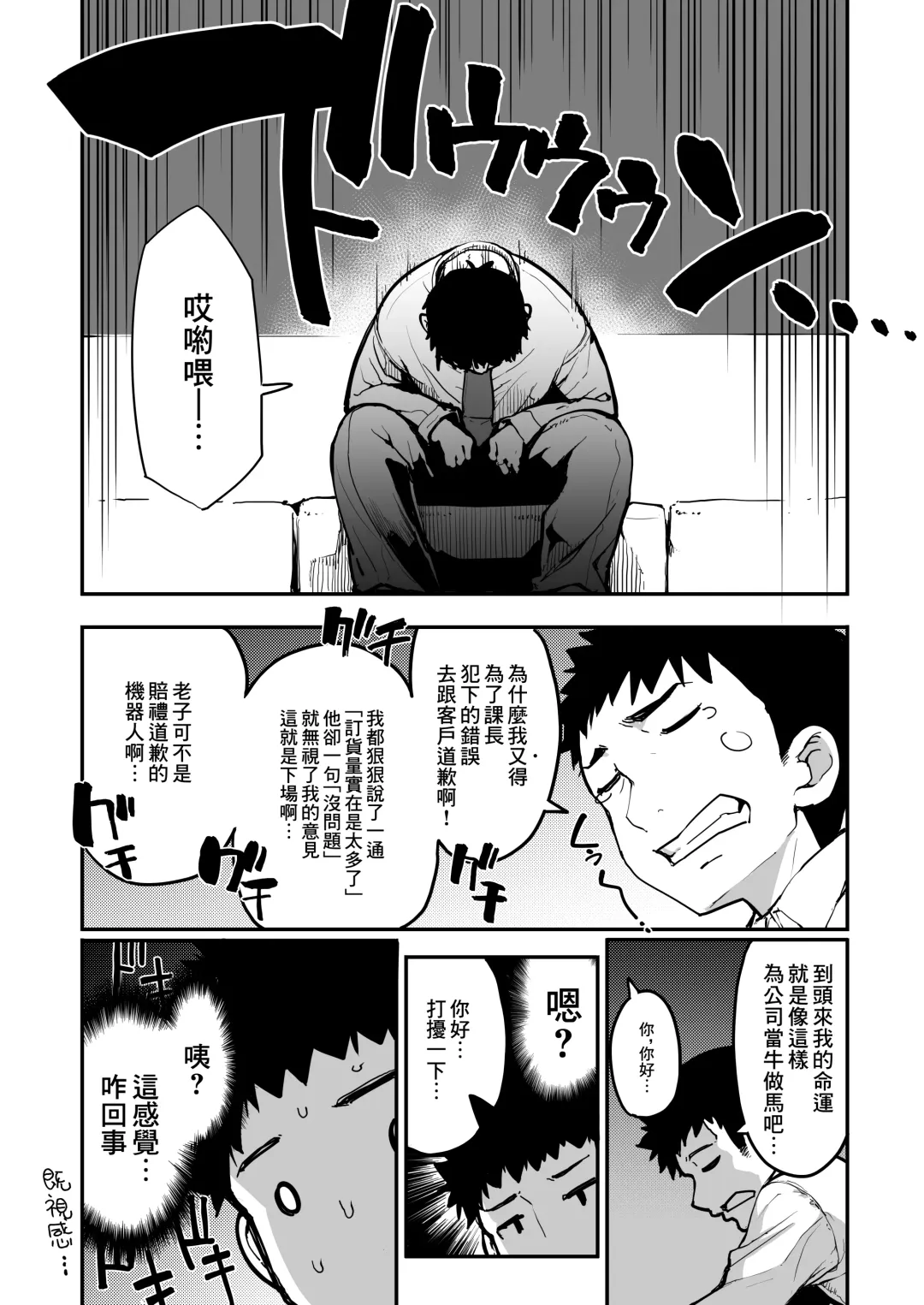 [Sakula] Mesugaki ga Arawareta! 2 Fhentai - Page 5