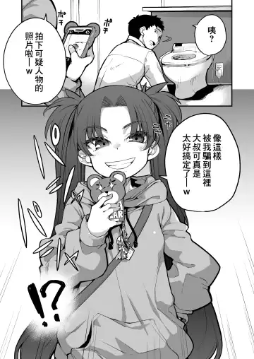 [Sakula] Mesugaki ga Arawareta! 2 Fhentai - Page 13